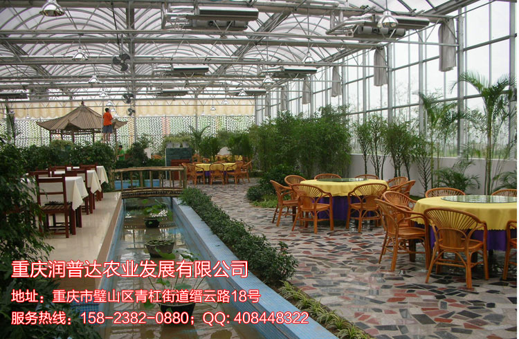 重庆润普达农业生态餐厅